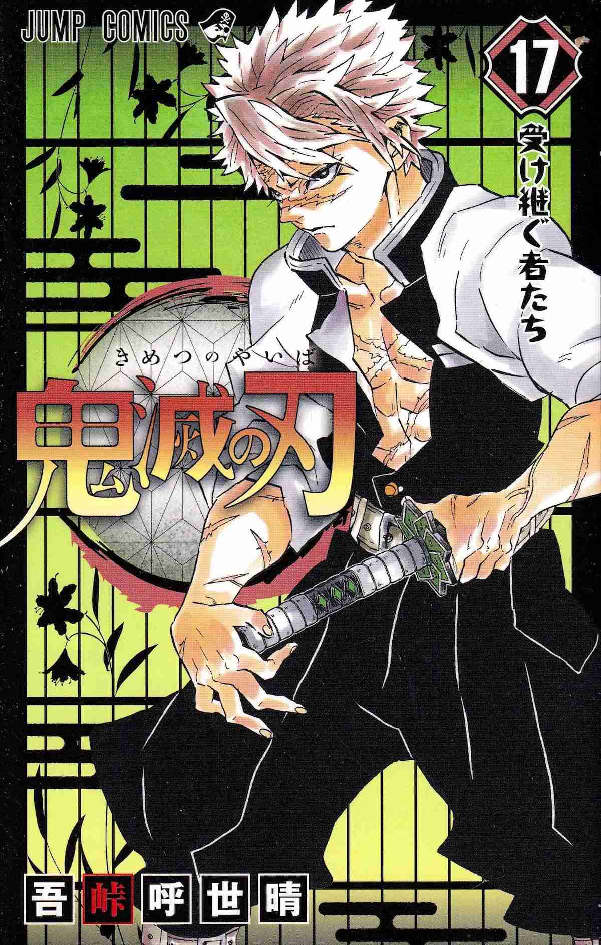 【実況・感想】『鬼滅の刃』第五夜［柱合会議・蝶屋敷編］