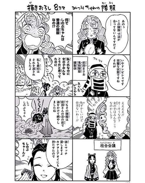 【実況・感想】『鬼滅の刃』第五夜［柱合会議・蝶屋敷編］