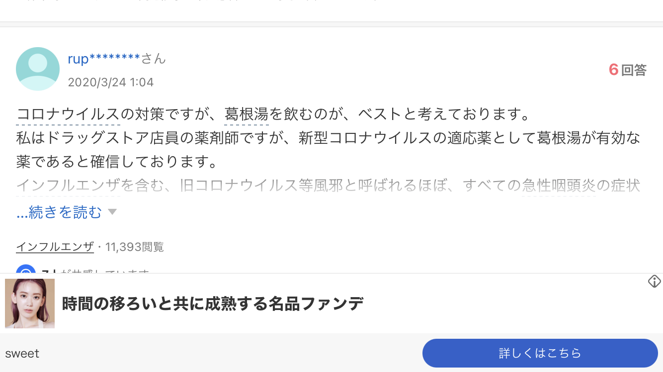 「ワクチン未接種は死亡リスク11倍に」米保健当局