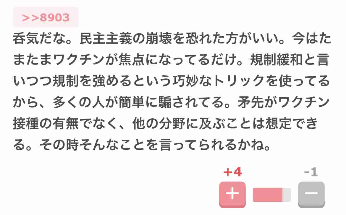 「ワクチン未接種は死亡リスク11倍に」米保健当局