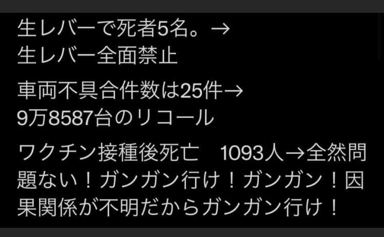 「ワクチン未接種は死亡リスク11倍に」米保健当局