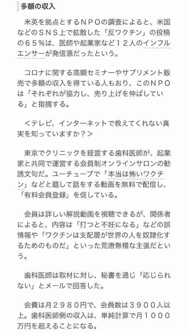 「ワクチン未接種は死亡リスク11倍に」米保健当局
