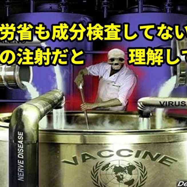 「ワクチン未接種は死亡リスク11倍に」米保健当局