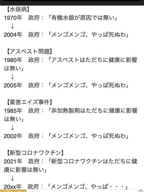 「ワクチン未接種は死亡リスク11倍に」米保健当局