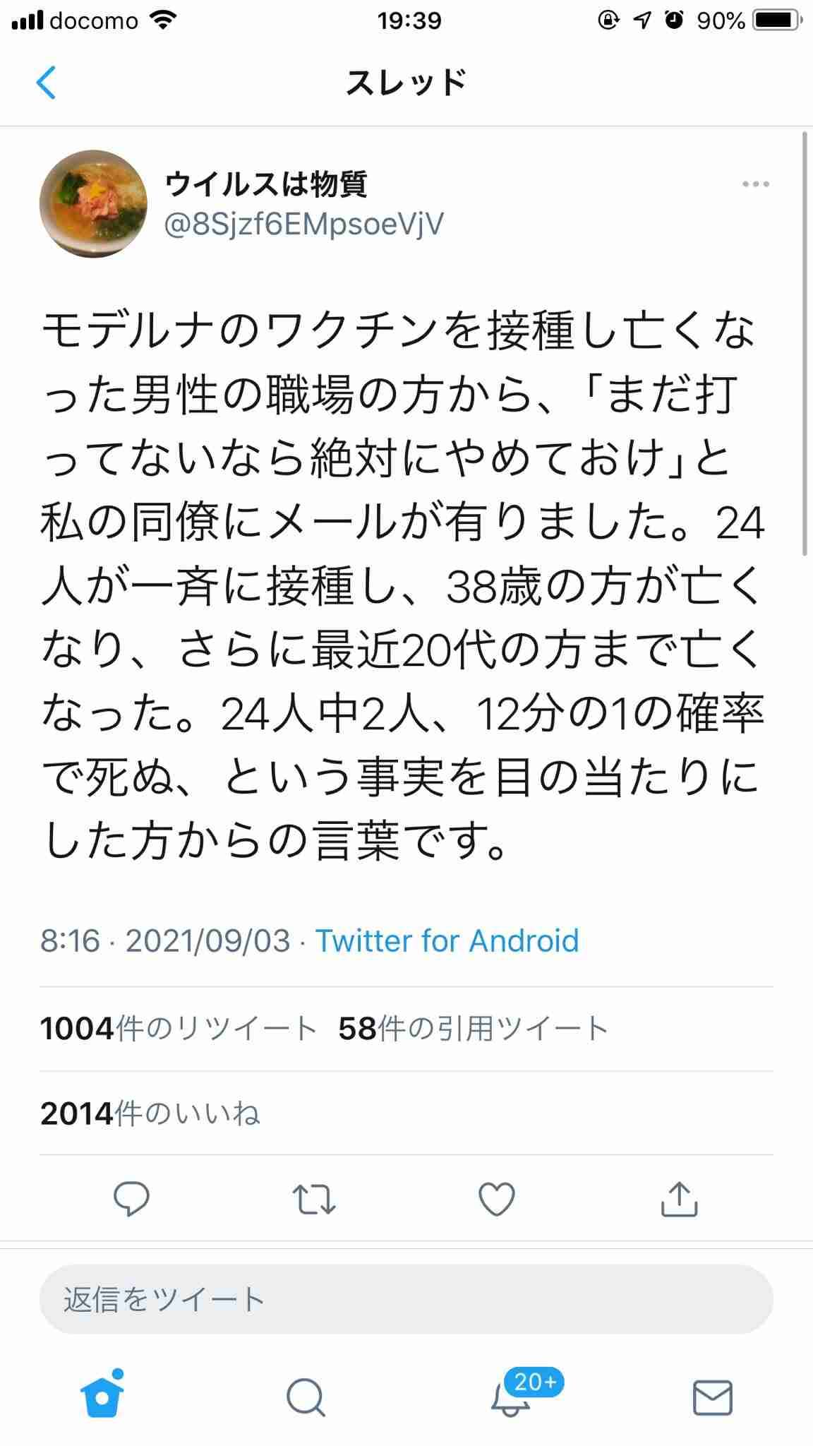 「ワクチン未接種は死亡リスク11倍に」米保健当局