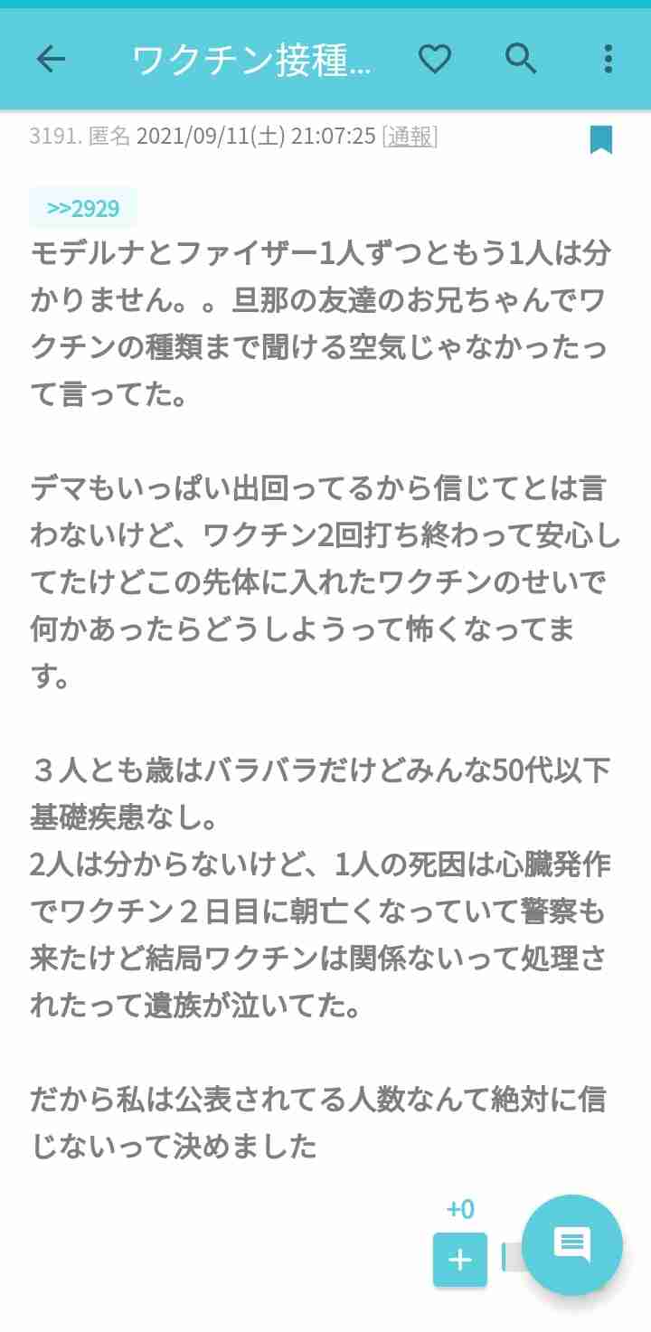 「ワクチン未接種は死亡リスク11倍に」米保健当局