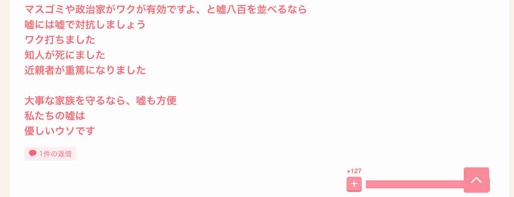 「ワクチン未接種は死亡リスク11倍に」米保健当局