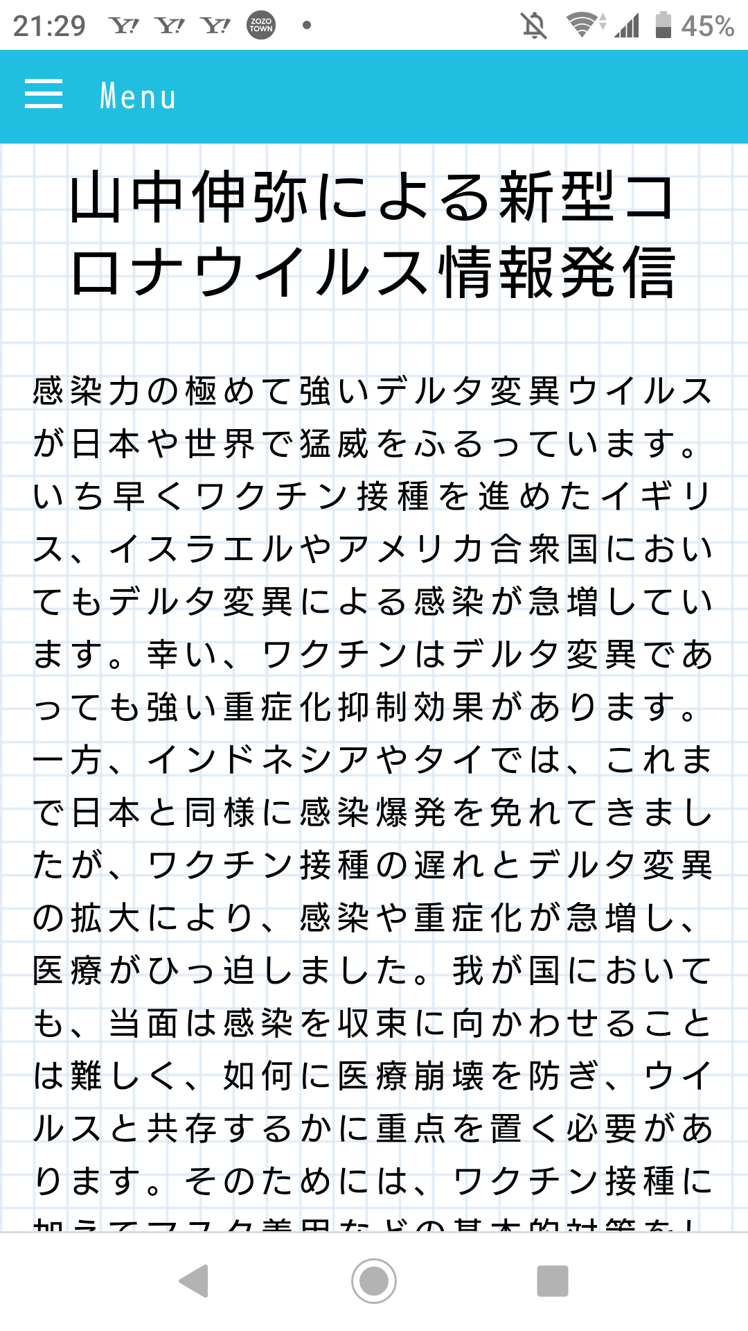 「ワクチン未接種は死亡リスク11倍に」米保健当局