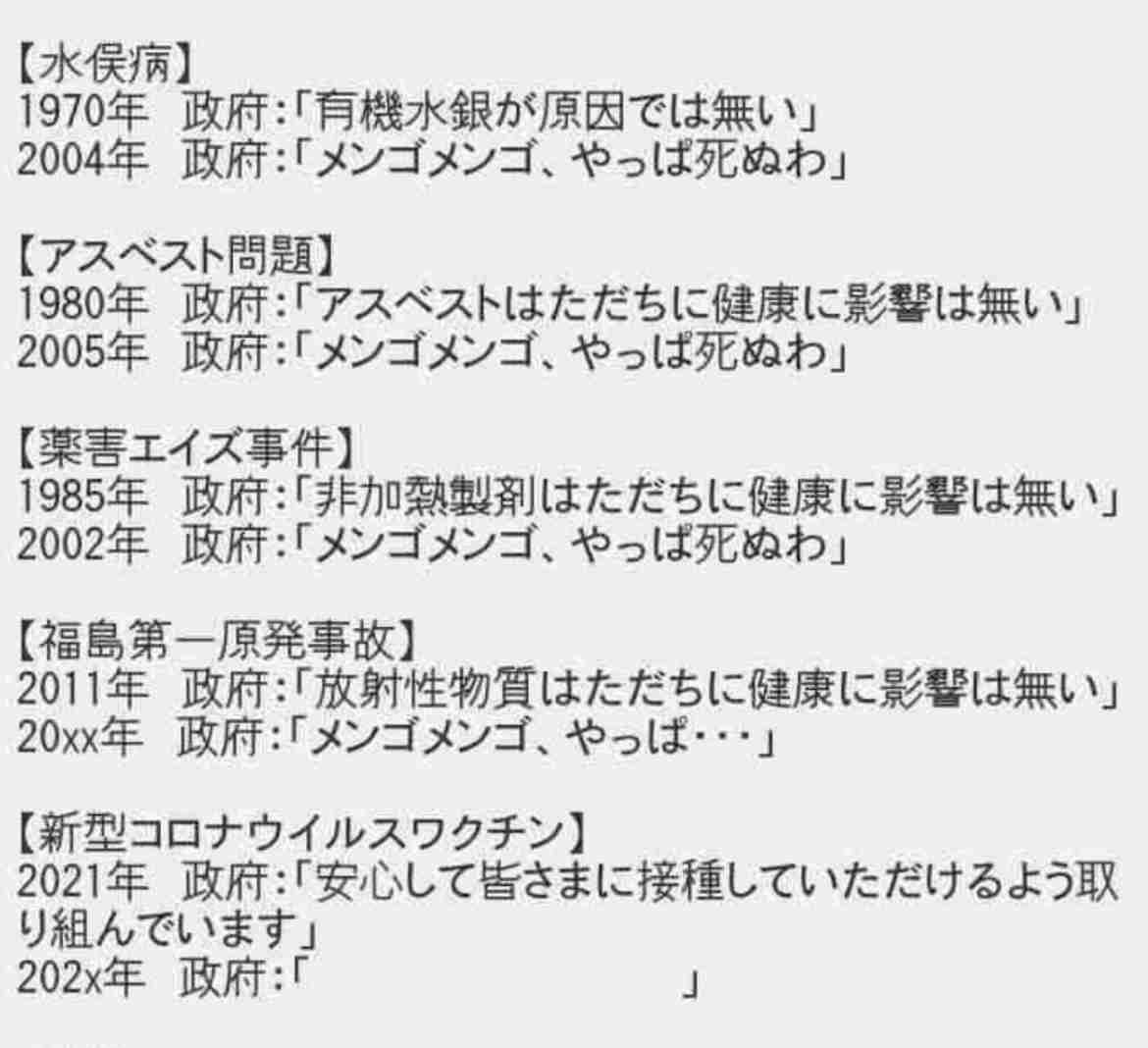 「ワクチン未接種は死亡リスク11倍に」米保健当局
