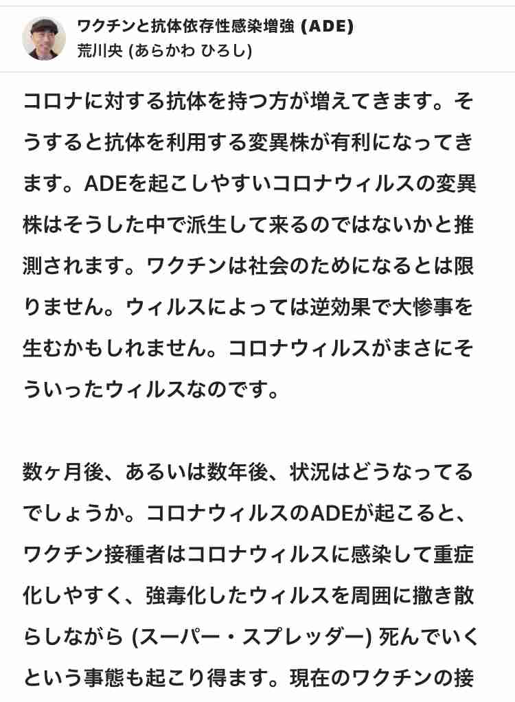 「ワクチン未接種は死亡リスク11倍に」米保健当局