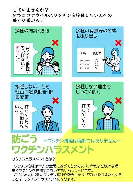 「ワクチン未接種は死亡リスク11倍に」米保健当局