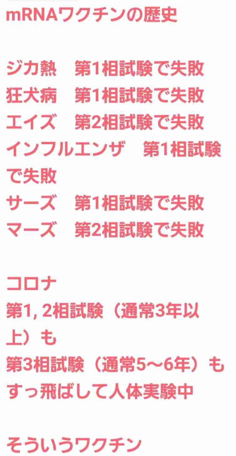 「ワクチン未接種は死亡リスク11倍に」米保健当局