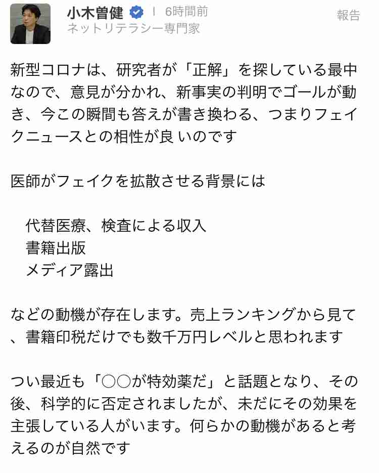 「ワクチン未接種は死亡リスク11倍に」米保健当局