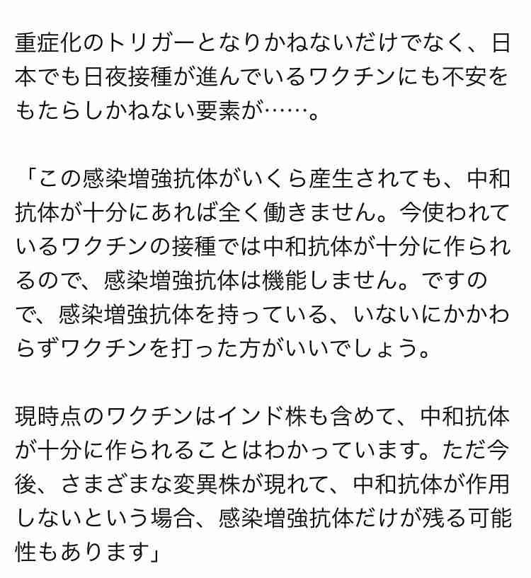 「ワクチン未接種は死亡リスク11倍に」米保健当局