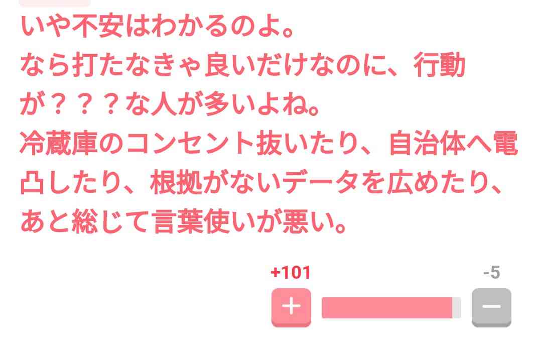 「ワクチン未接種は死亡リスク11倍に」米保健当局