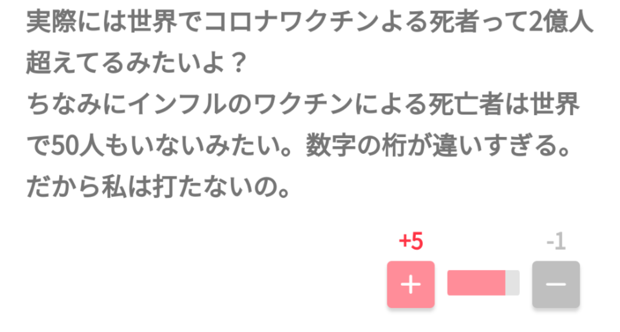 「ワクチン未接種は死亡リスク11倍に」米保健当局