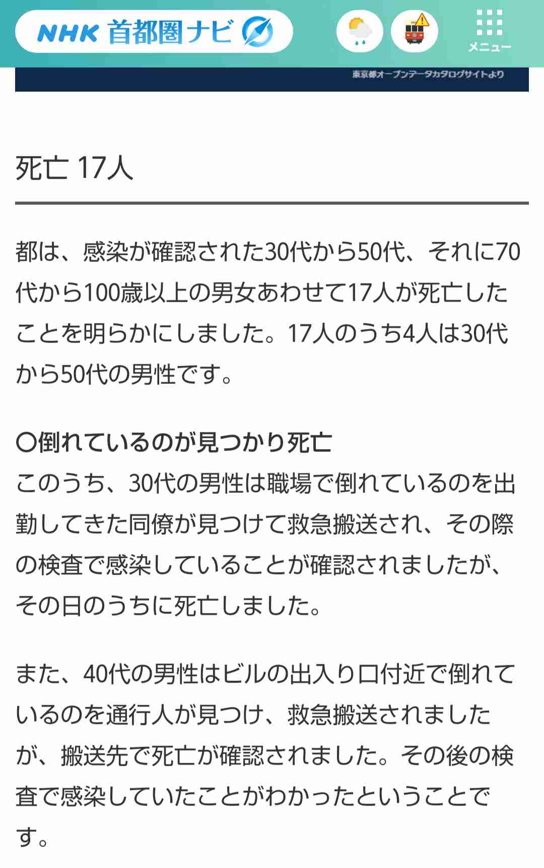 「ワクチン未接種は死亡リスク11倍に」米保健当局