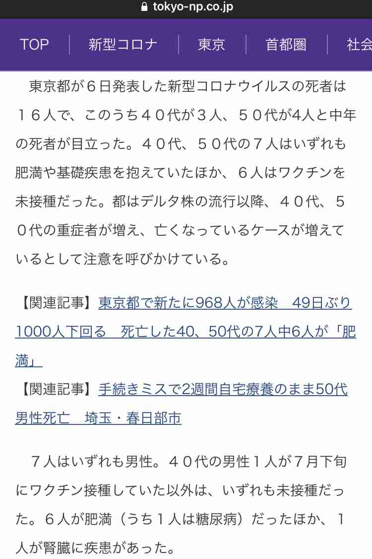 「ワクチン未接種は死亡リスク11倍に」米保健当局