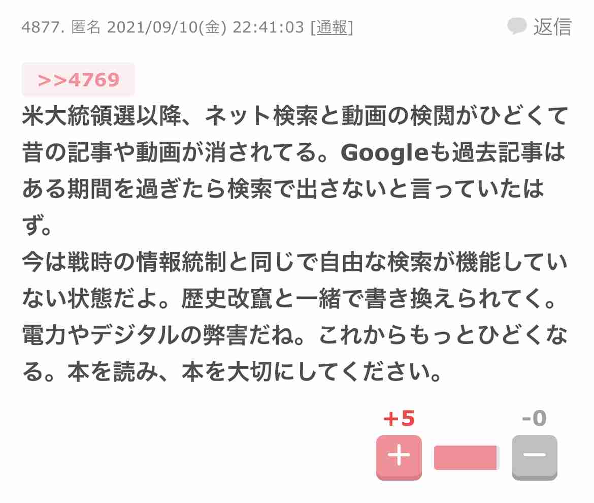 「ワクチン未接種は死亡リスク11倍に」米保健当局