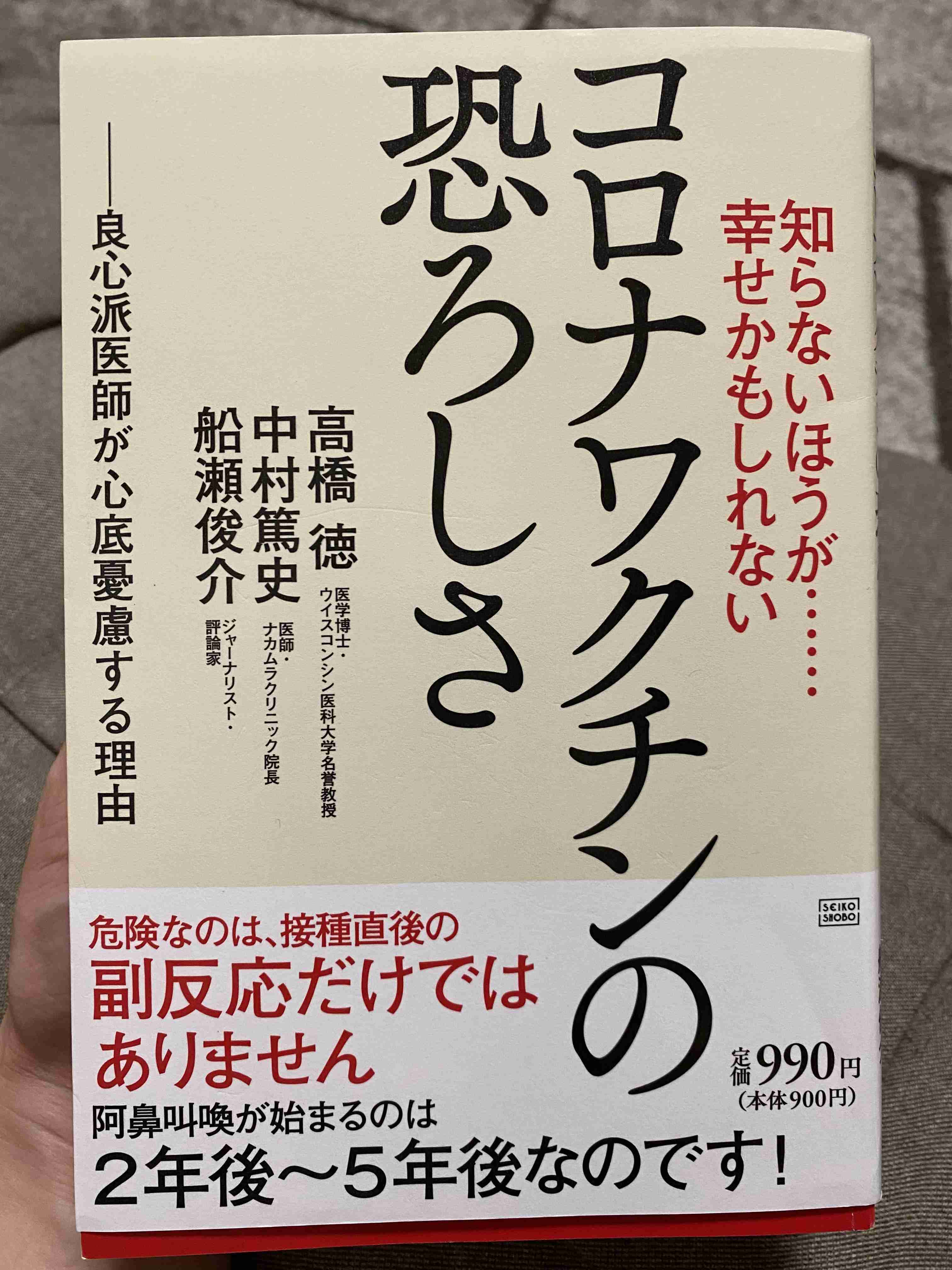 「ワクチン未接種は死亡リスク11倍に」米保健当局