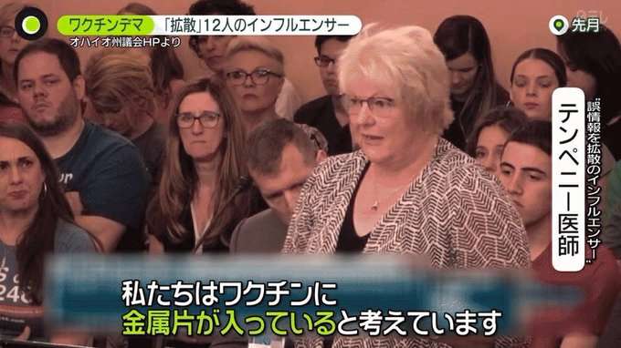 「ワクチン未接種は死亡リスク11倍に」米保健当局