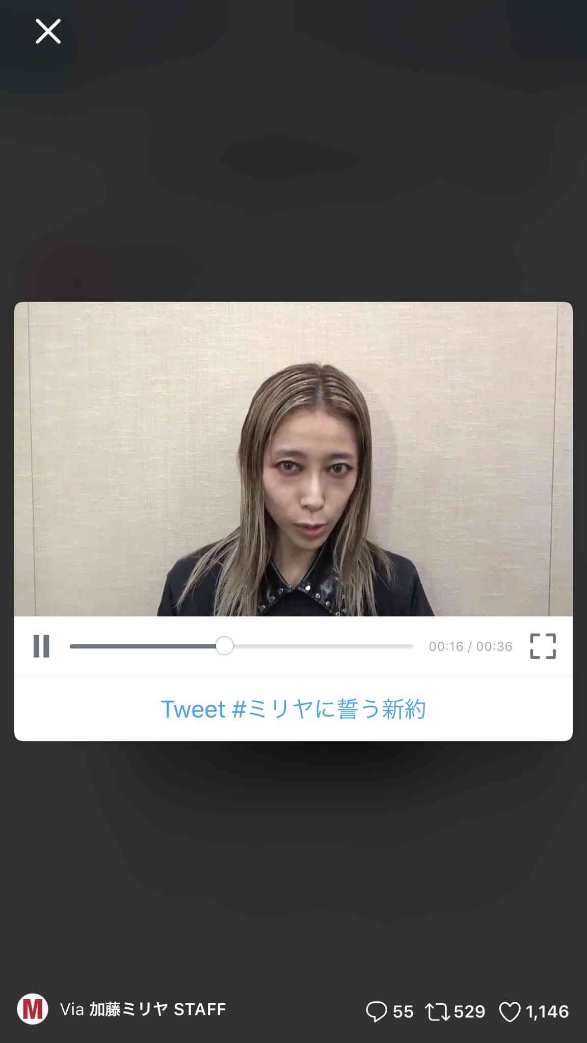 加藤ミリヤ「おNewの私です」二の腕＆太もも大胆披露のイメチェン姿を公開