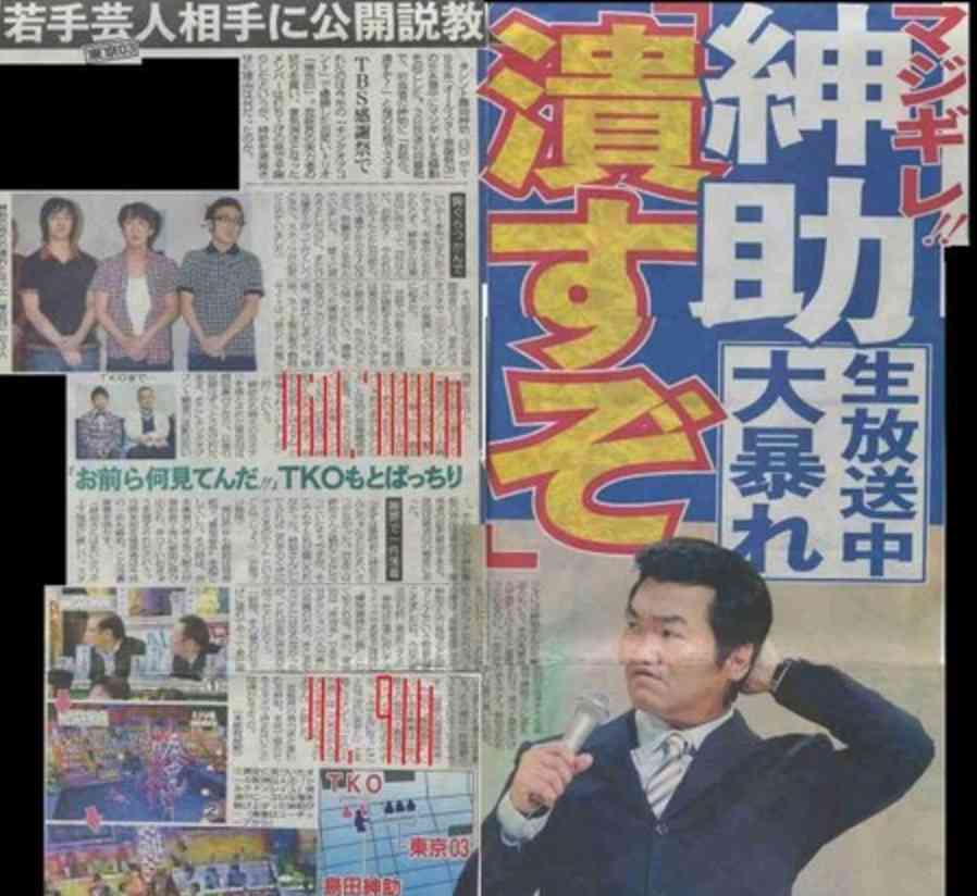 地上波初！日テレで東京03の冠コント番組始動、佐久間宣行＆橋本和明がタッグ