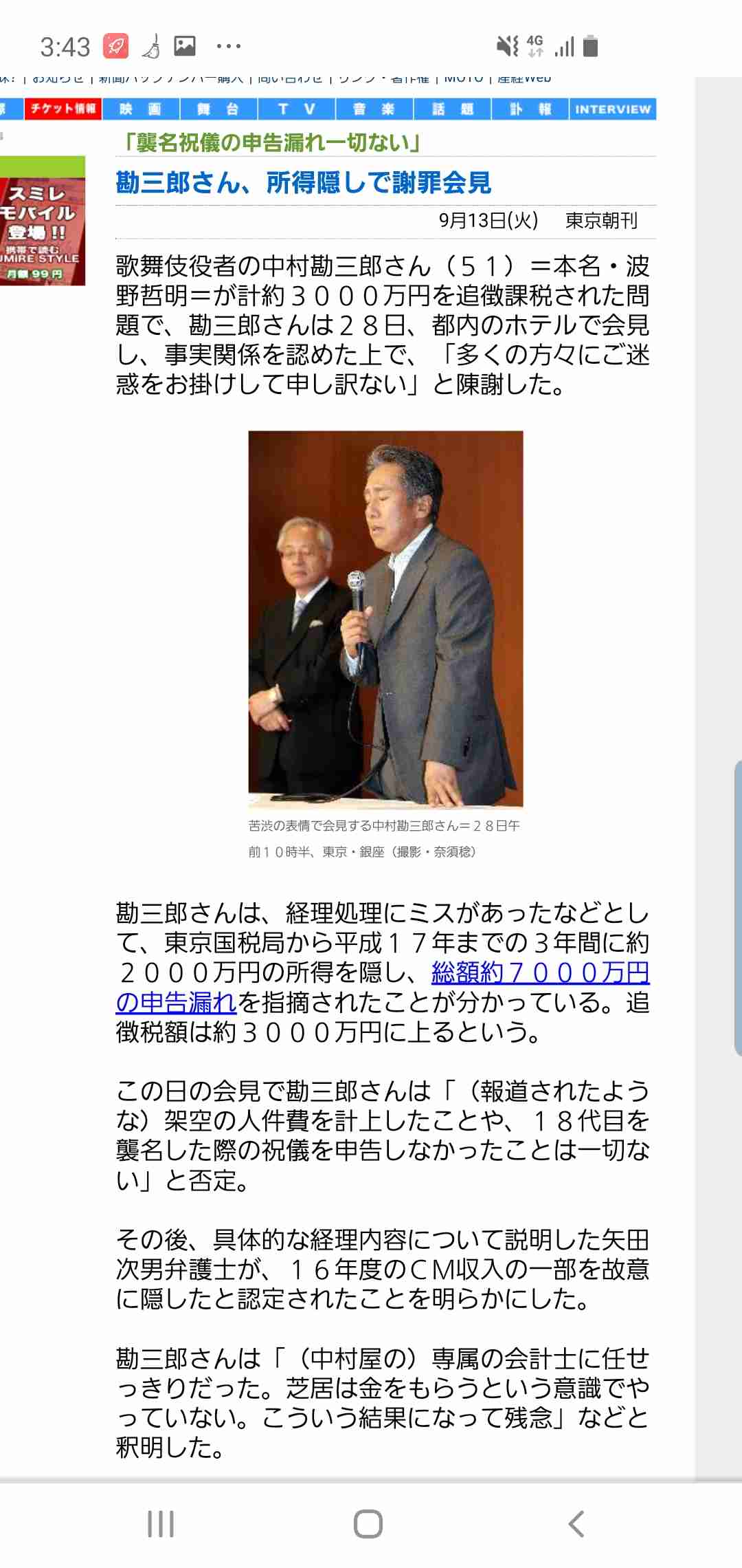 みなさん税金対策してますか？