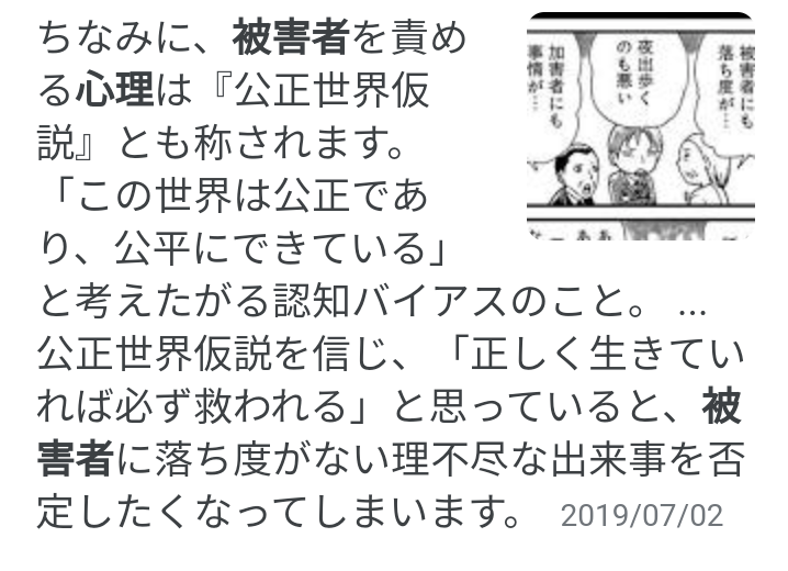 キスマークは「傷害」と認定　準強制性交等致傷の男に懲役17年判決