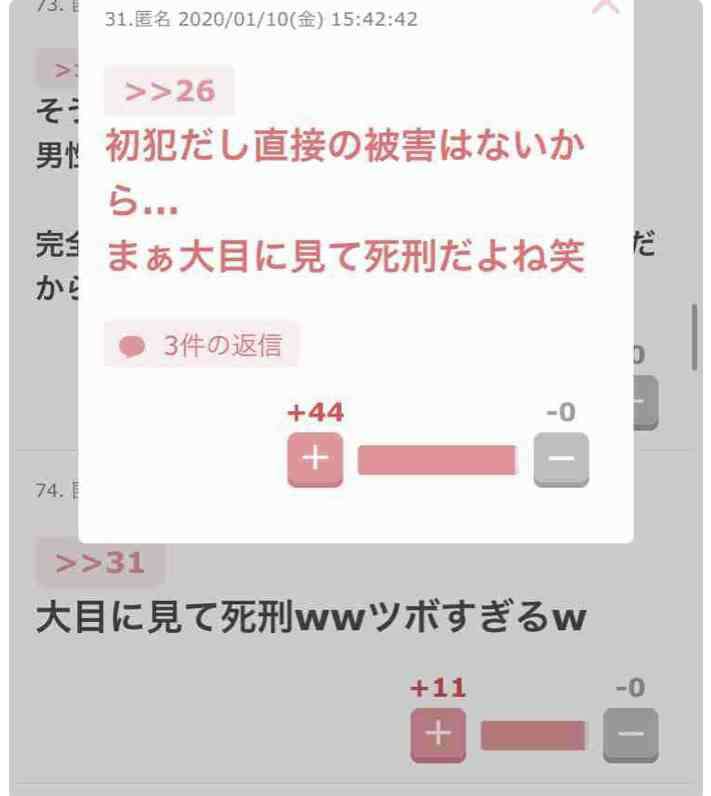 キスマークは「傷害」と認定　準強制性交等致傷の男に懲役17年判決