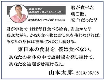 山本太郎氏、衆院選出馬へ　小選挙区で野党統一候補