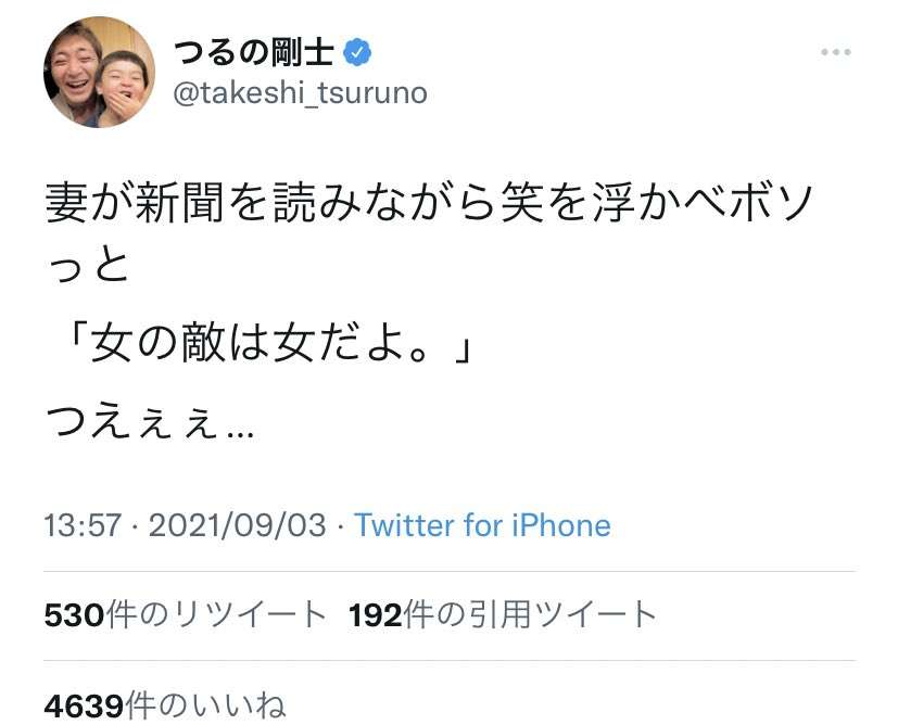 つるの剛士、大腸検査で羞恥心「担当医が妻のママ友だった」