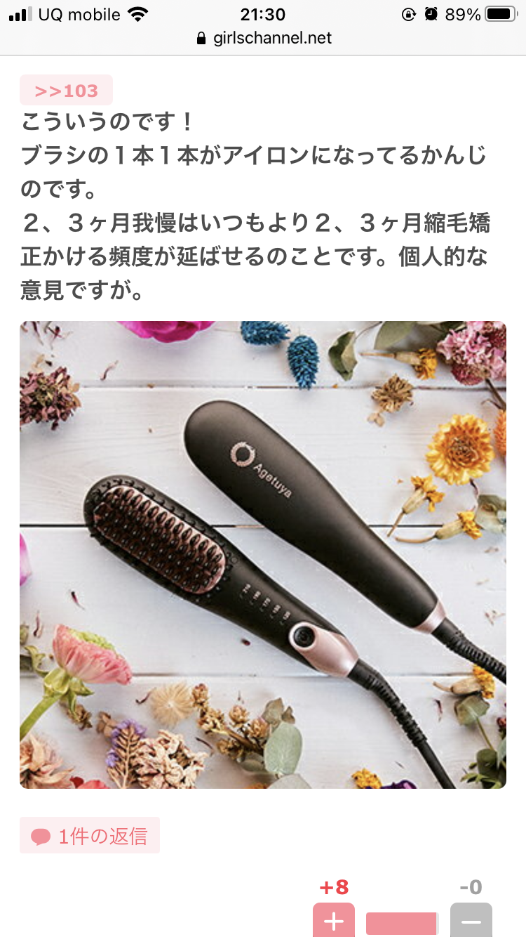 癖毛を自力で真っ直ぐにしたい