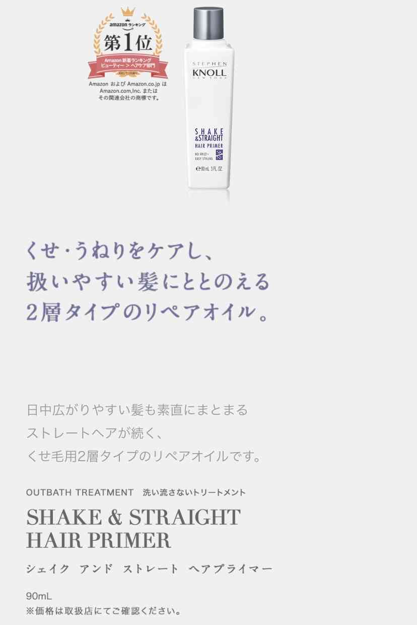 癖毛を自力で真っ直ぐにしたい