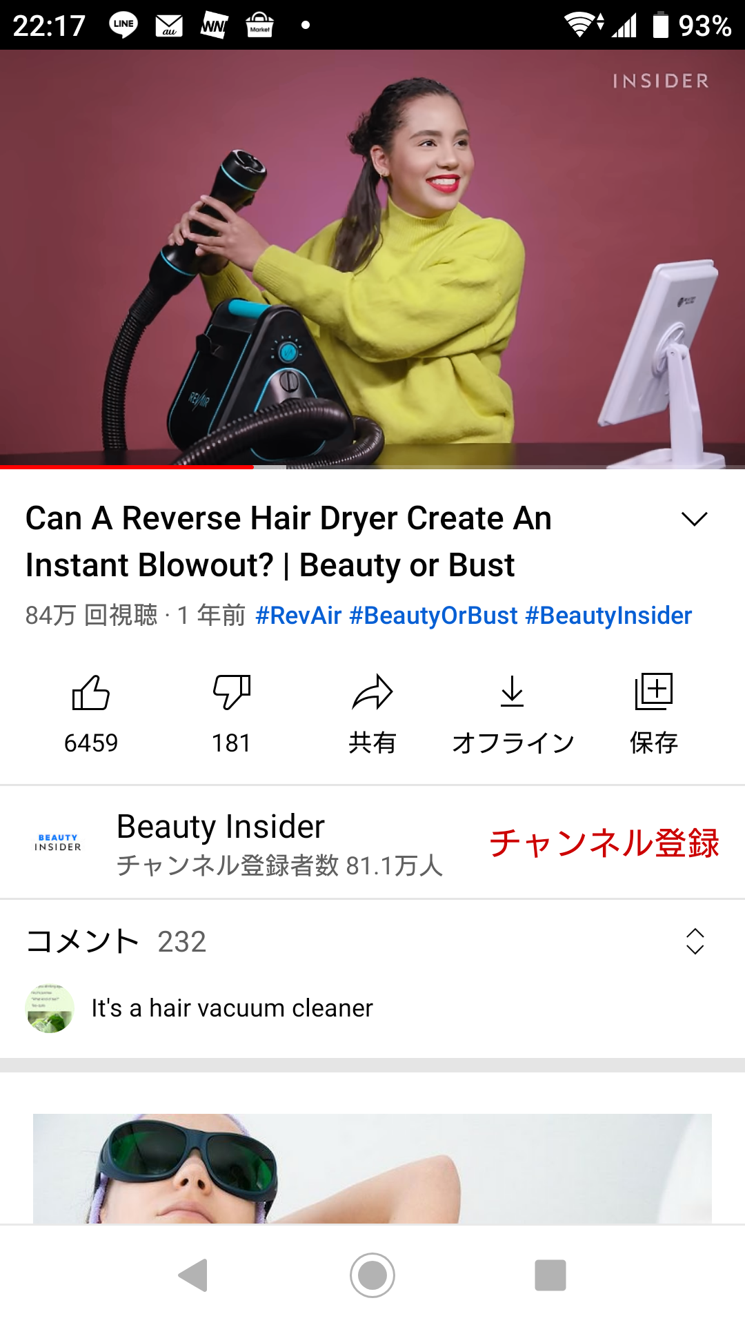 癖毛を自力で真っ直ぐにしたい