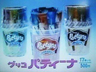 昭和生まれの女子小学生が持ってそうな物Part2