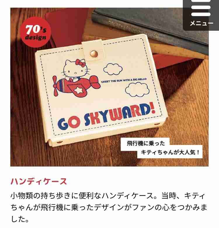 昭和生まれの女子小学生が持ってそうな物Part2