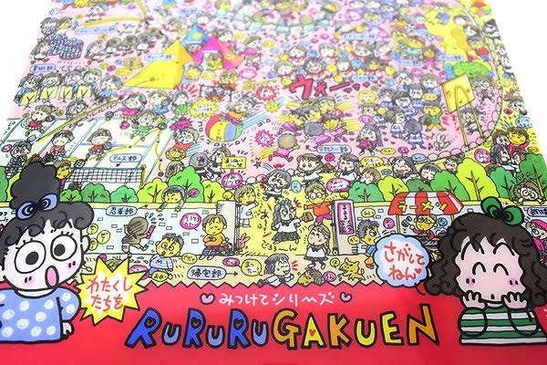 昭和生まれの女子小学生が持ってそうな物Part2