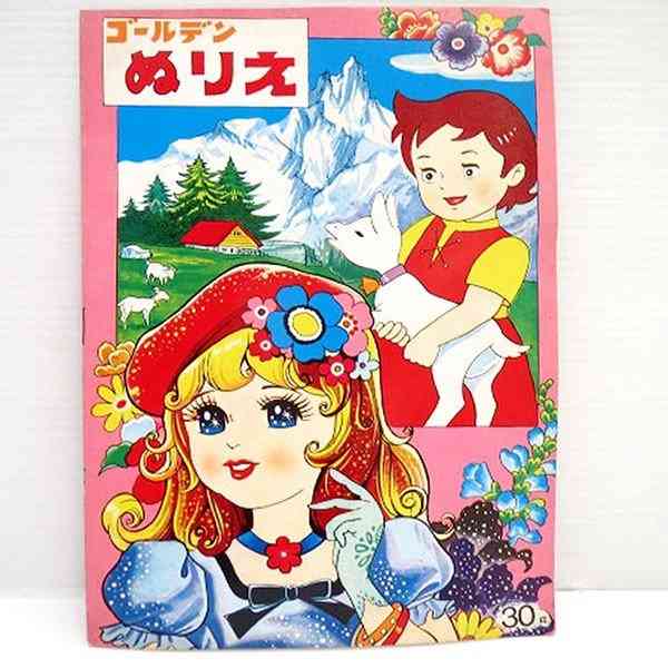 昭和生まれの女子小学生が持ってそうな物Part2
