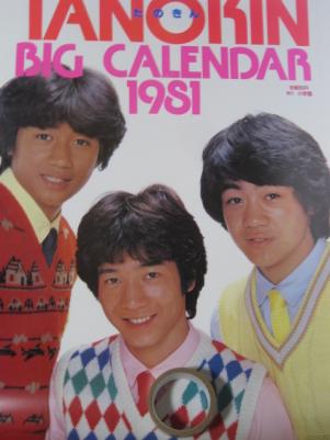 昭和生まれの女子小学生が持ってそうな物Part2