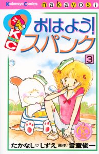 昭和生まれの女子小学生が持ってそうな物Part2