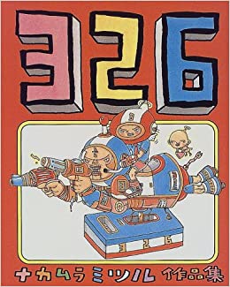 昭和生まれの女子小学生が持ってそうな物Part2