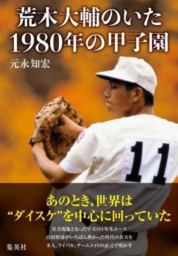 昭和生まれの女子小学生が持ってそうな物Part2