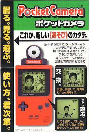 昭和生まれの女子小学生が持ってそうな物Part2