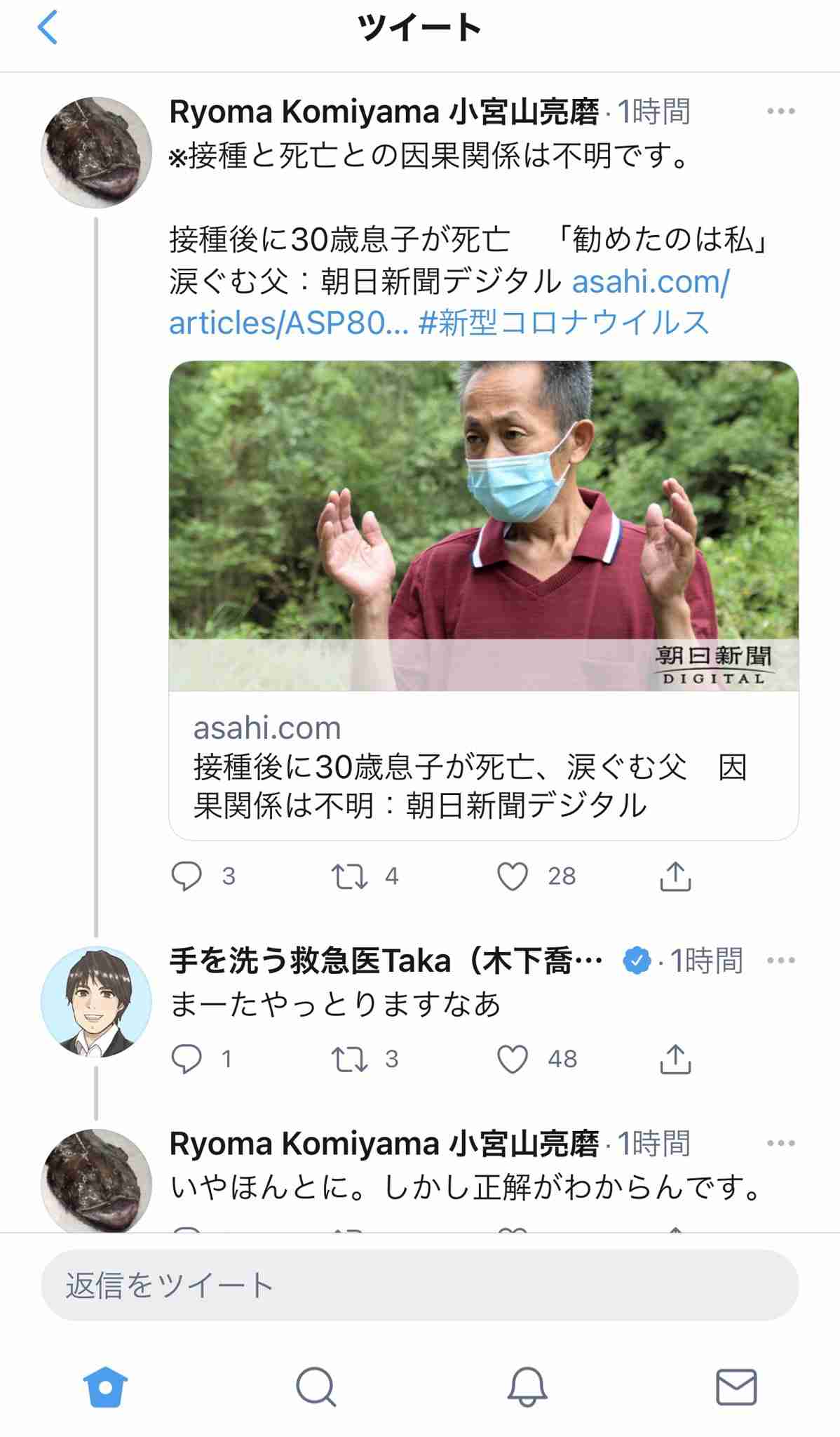 新型コロナ 東京都で新たに3099人の感染確認