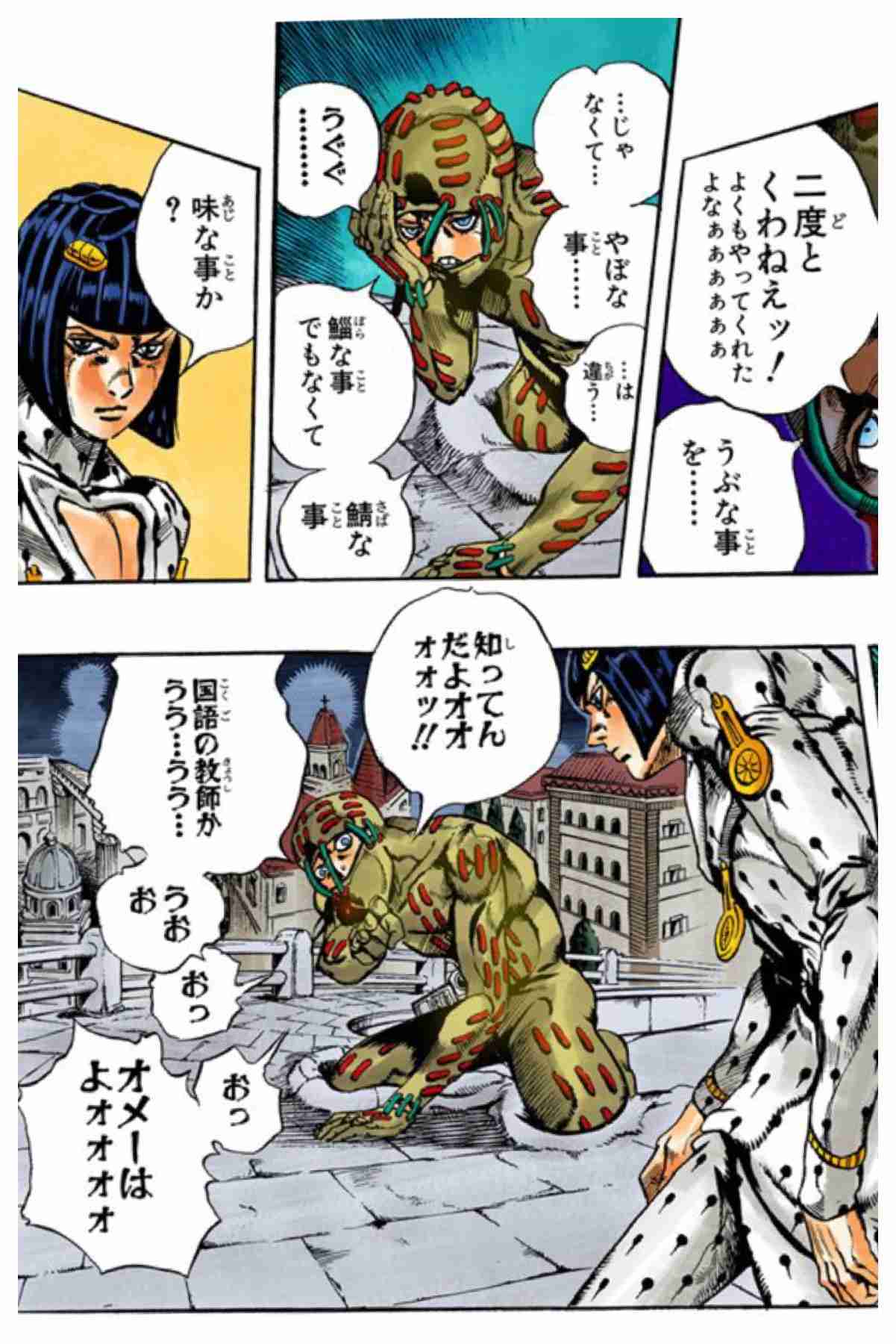 【漫画】理想の教師【ドラマ】