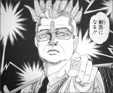 【漫画】理想の教師【ドラマ】