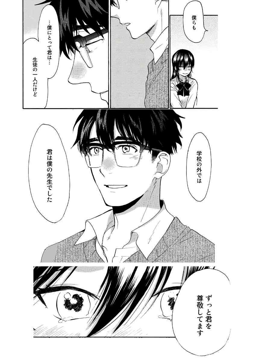 【漫画】理想の教師【ドラマ】
