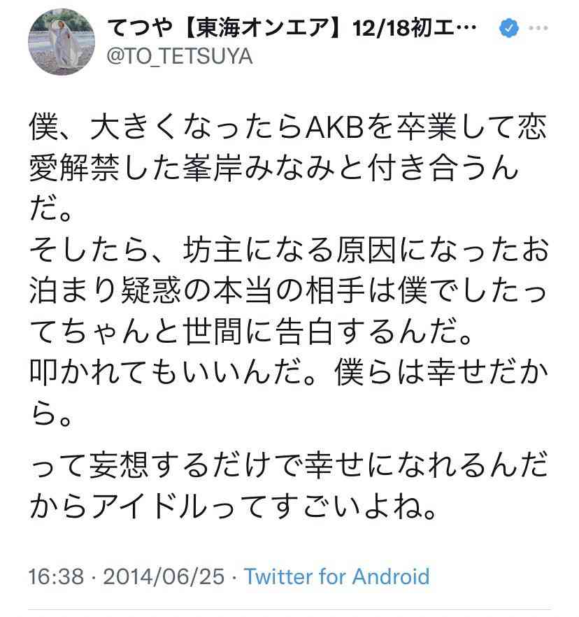 大島優子、Twitter社の“誕生日フライング”にツッコミ「あれ？私の誕生日9月でしたっけ」