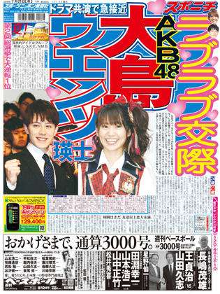 大島優子、Twitter社の“誕生日フライング”にツッコミ「あれ？私の誕生日9月でしたっけ」